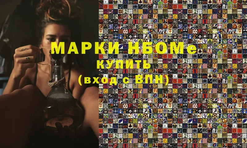 Марки N-bome 1,5мг  закладка  Жуковка 